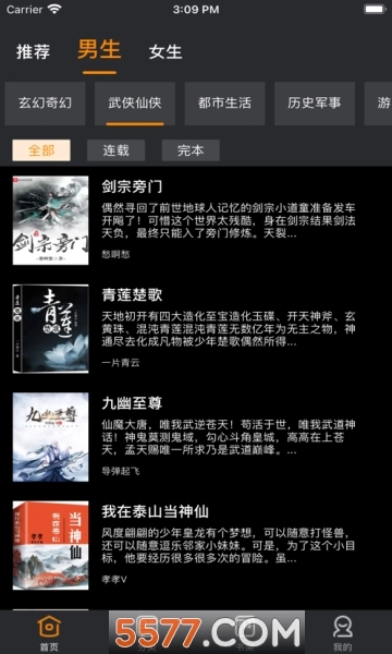 小说亭经典版图3