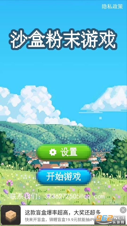 沙盒粉末游戏免广告版(7)