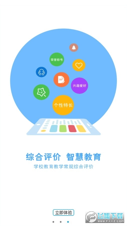 诊学网成绩查询图1