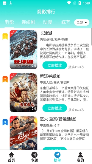 相遇影视在线观看图3