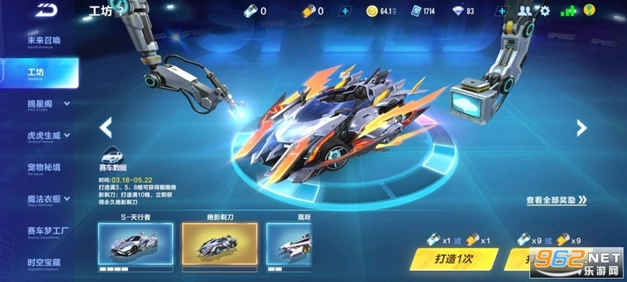 QQ飞车抢先服图1