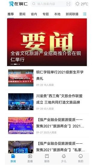在铜仁最新版图2