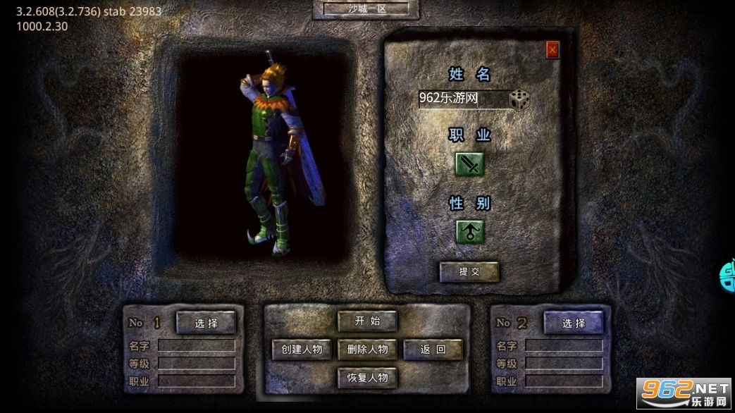 我们的沙城回收送元宝版