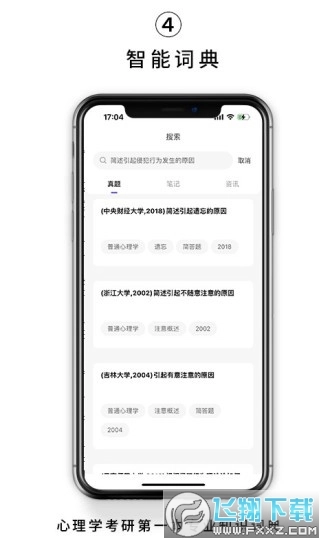 kelearn最新版图3