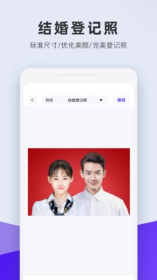 合格证件照安卓版图3