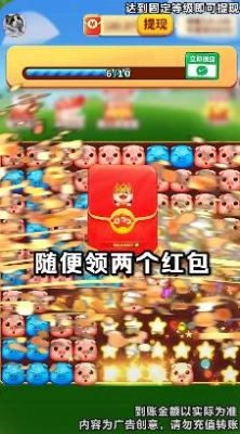 小猪旺旺财最新版