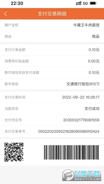 雄安新消费最新版图4