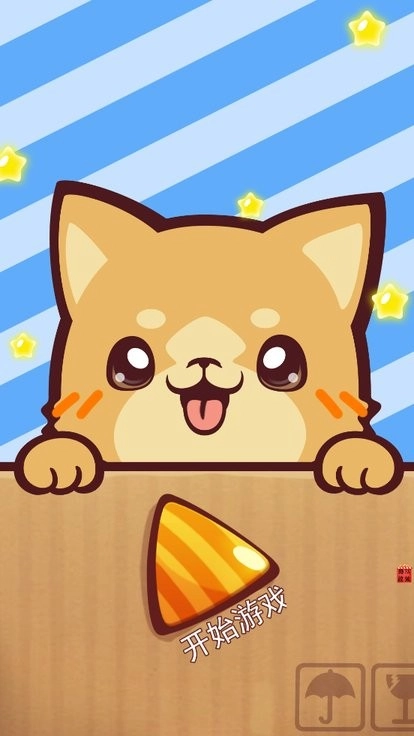 女生宠物小奶狗免费版图1