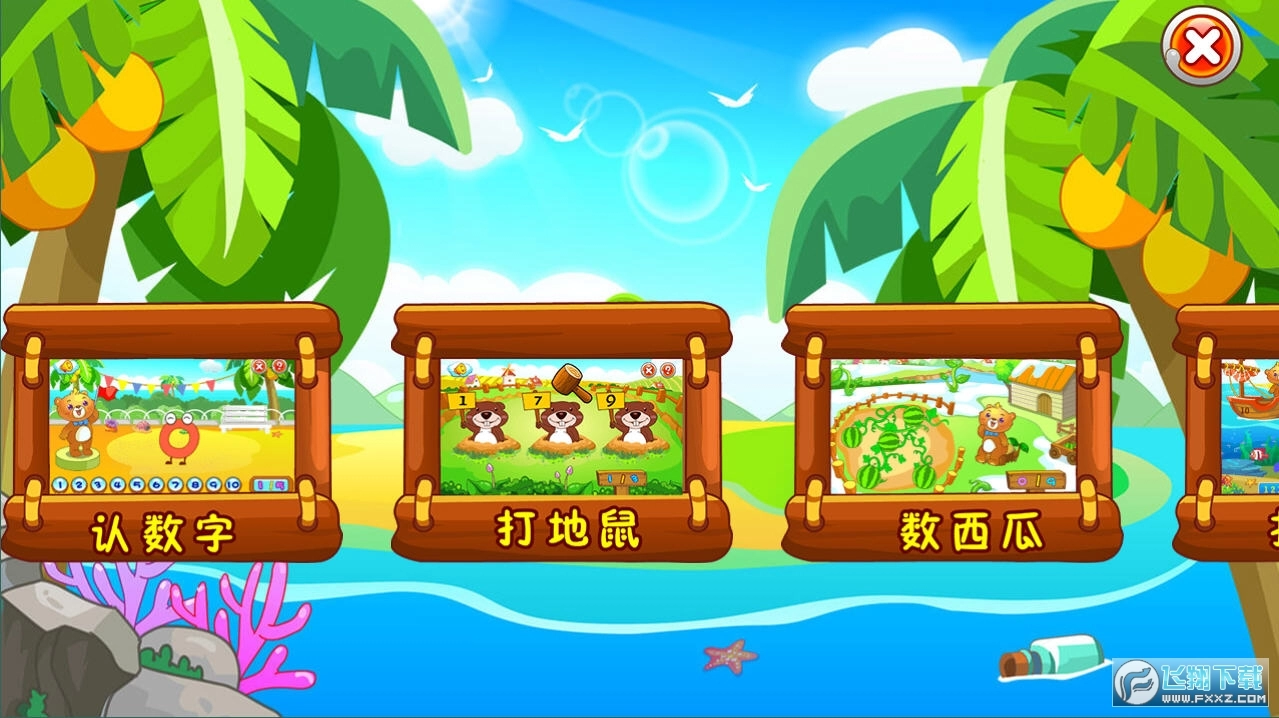 儿童游戏学数字图2