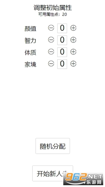 重开人生模拟器图6