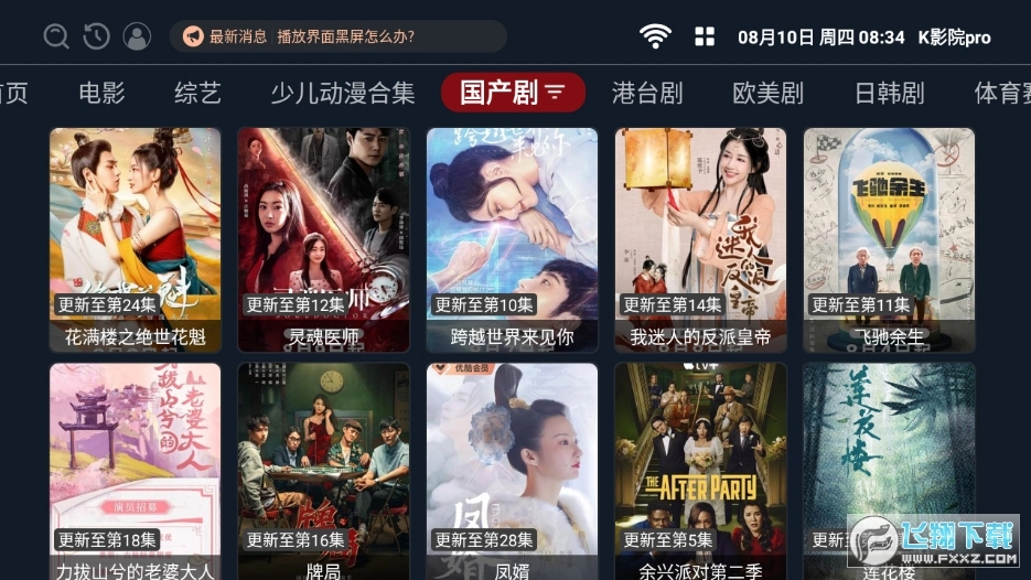 K影院最新版截图