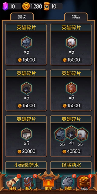 地下城英雄时代中文版图5