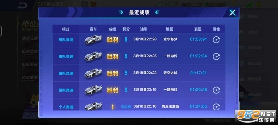 QQ飞车抢先服图3