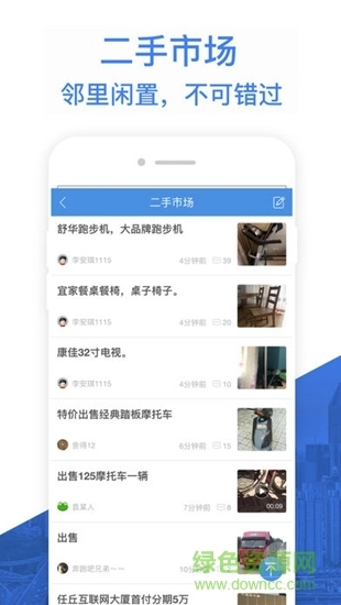 阅同城极速版图1