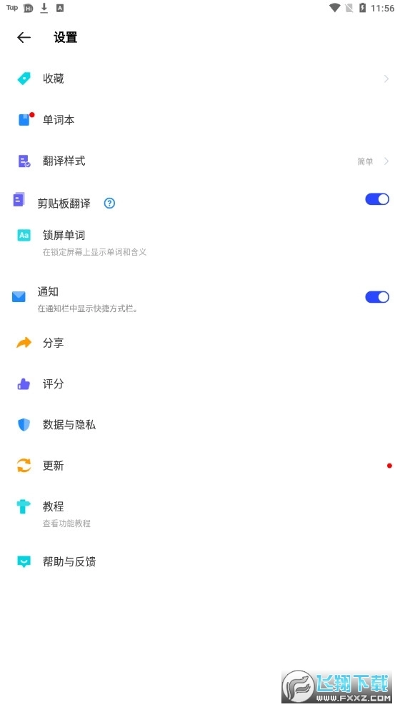 hidictionary中文版截图