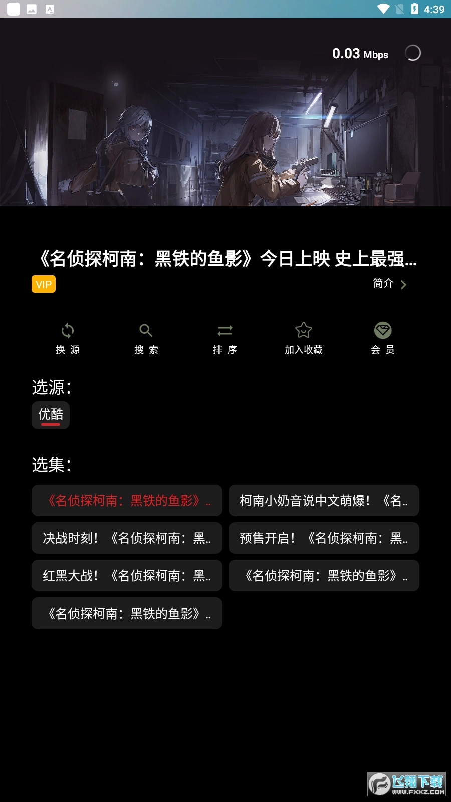 Gailun影视正版图1