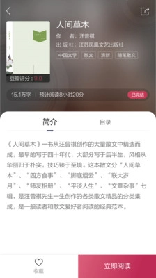 凤凰书苑官方正版图1