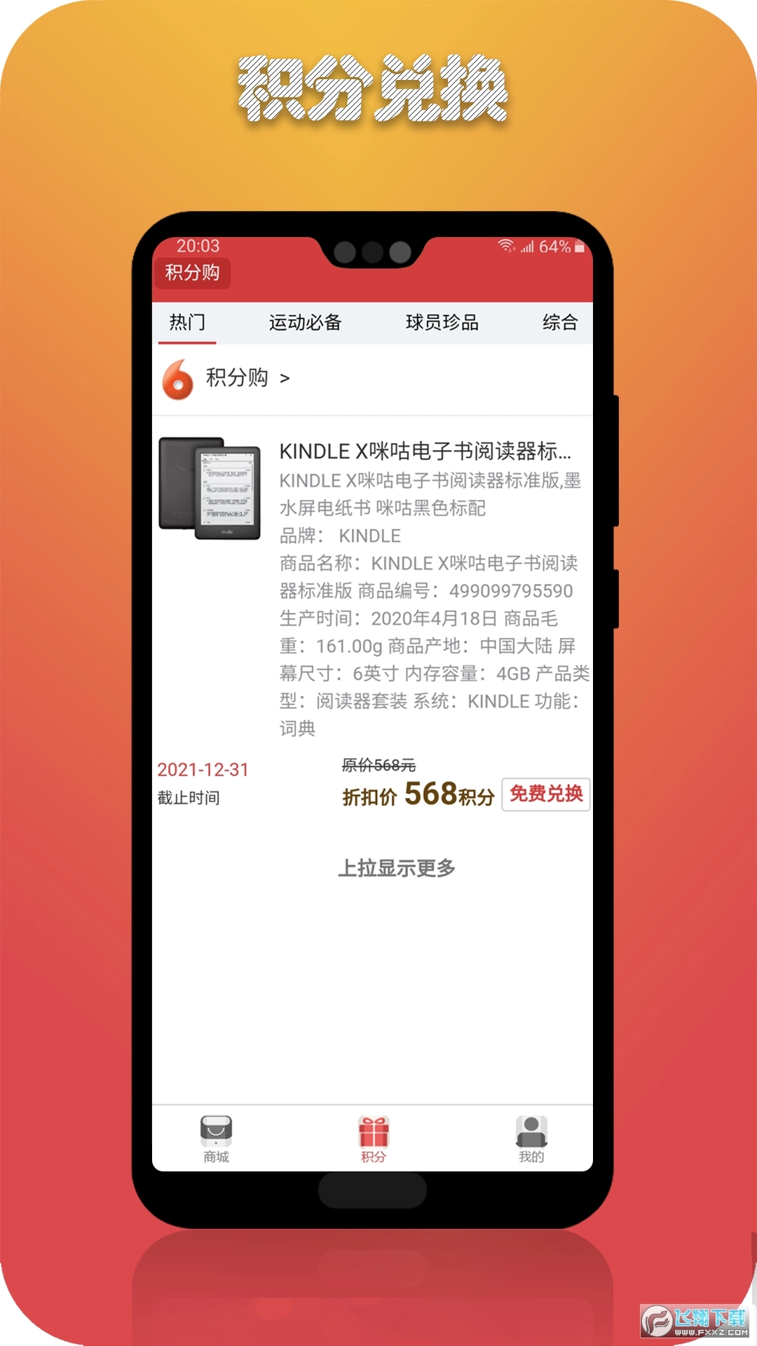 云彩体育安卓版图2