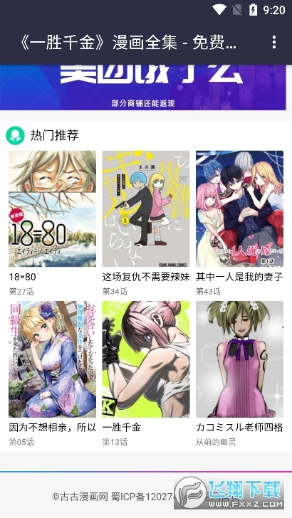 古古漫画图3