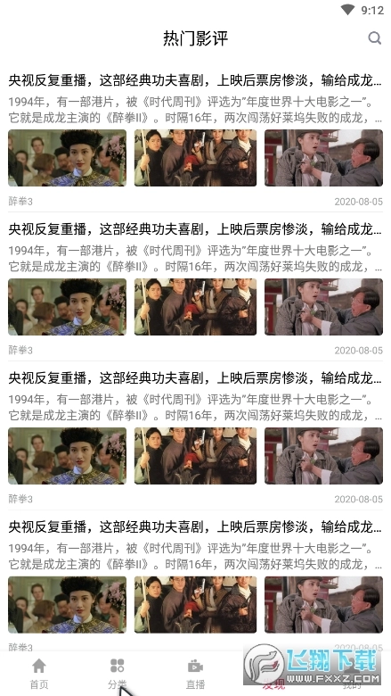 优源视频软件最新版图2