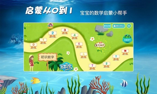 贝贝奇妙数学(2)