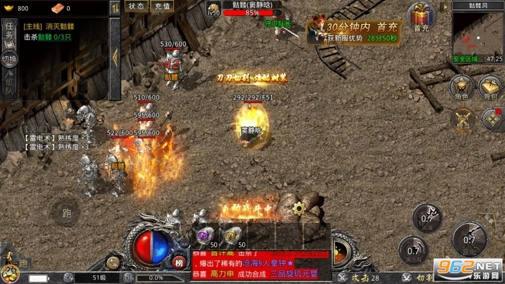 怒火一刀打金版图1