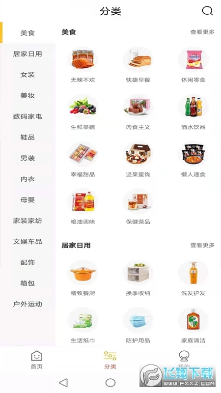 鲸品惠安卓版图1