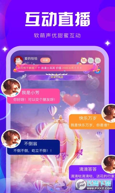 k咪语音图2