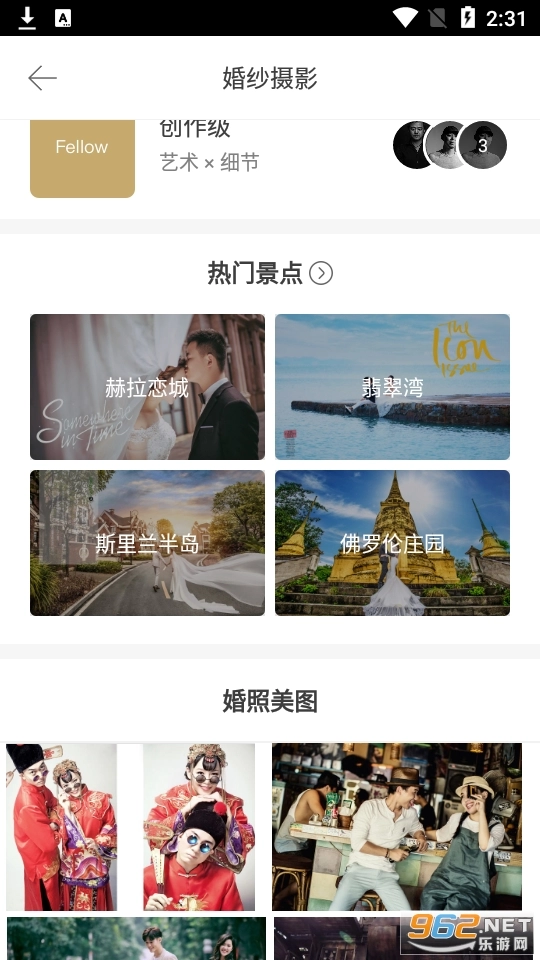 婚礼猫手机版图11