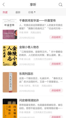 凤凰书苑官方正版图2