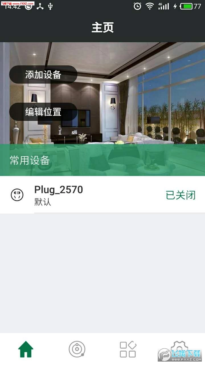 Thomas软件图1
