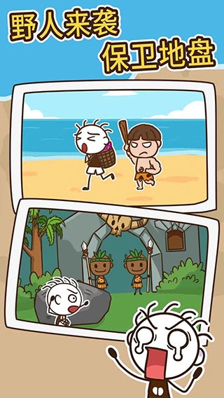 史小坑漂流记正版