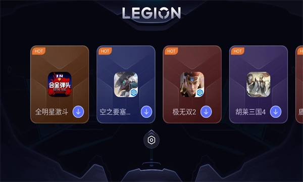 拯救者领域画质助手正版图2