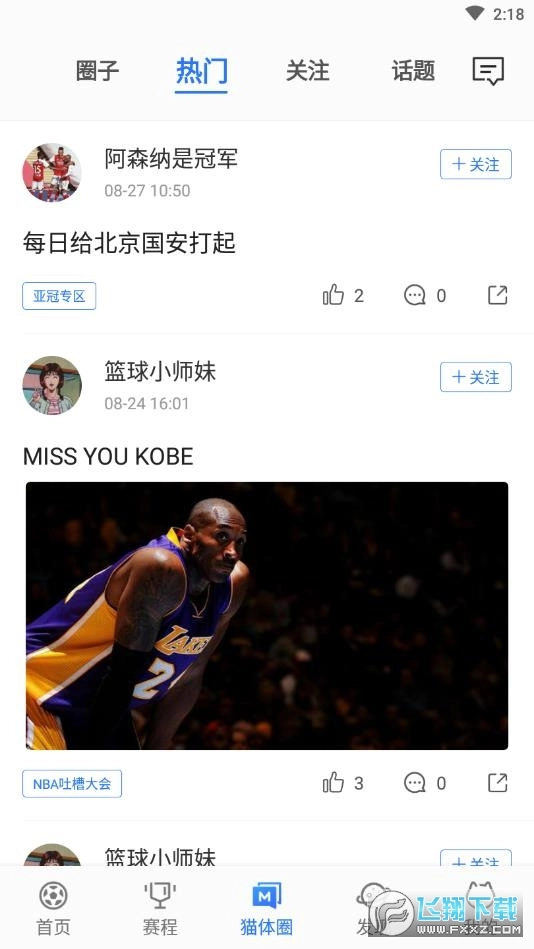 猫体体育安卓版