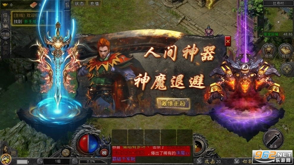 怒火一刀打金版图4