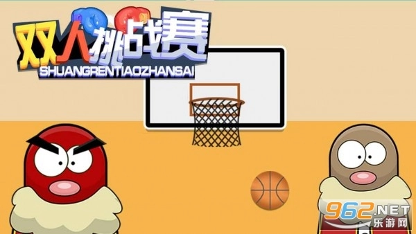 双人挑战赛游戏图4