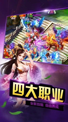 暴走修仙游戏图2