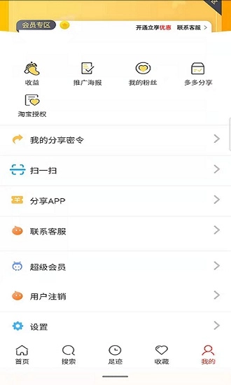 熊猫萌选最新版图3