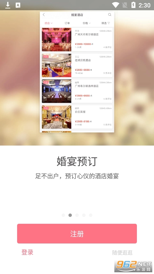 婚礼猫手机版图7