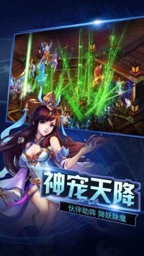 暴走修仙游戏图3