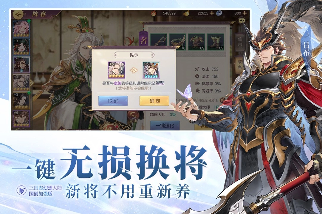 三幻国创加强图3