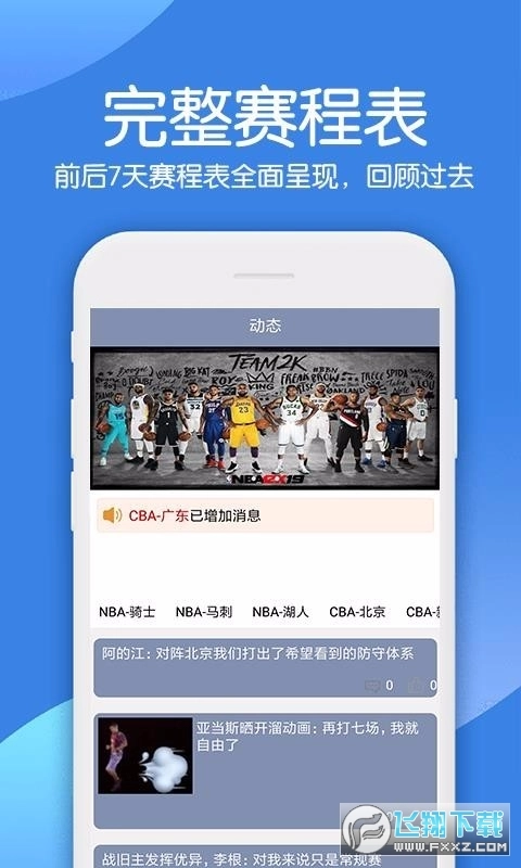 聚体育手机版图1