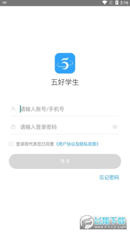 五好学生高中图1