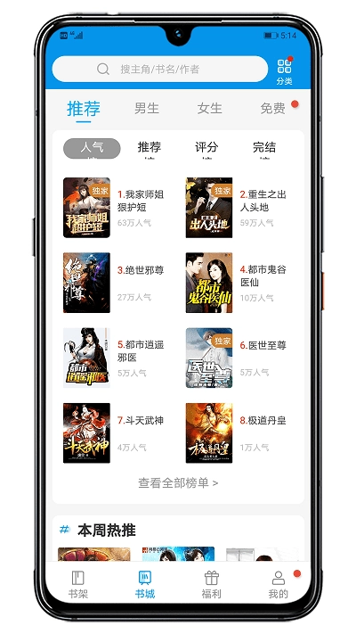 炫书网免费原版图1