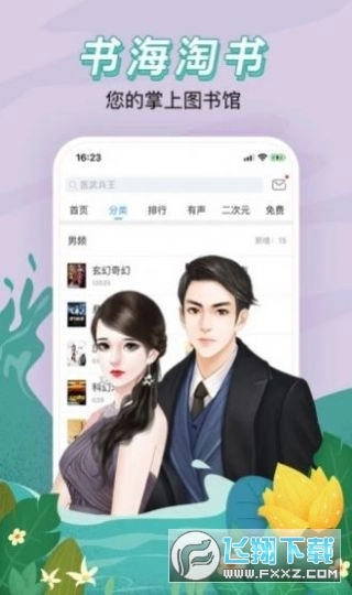 红果冻小说免费版图1