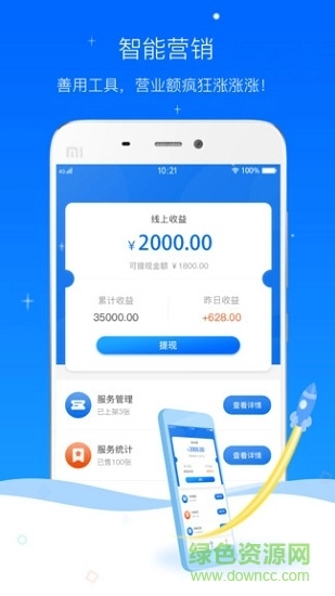 爱车主商户版图2