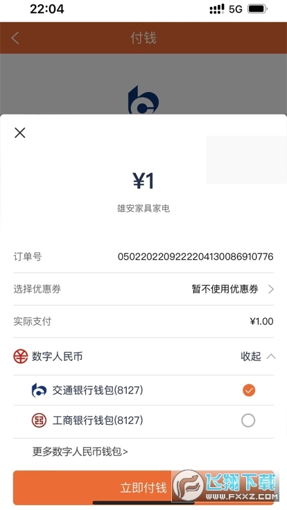 雄安新消费最新版图3