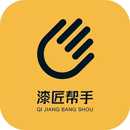 漆匠帮手最新版