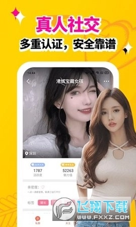 暖盼同城交友图3