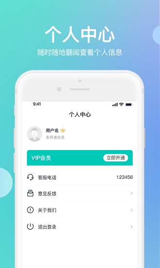迅捷传图识字手机版